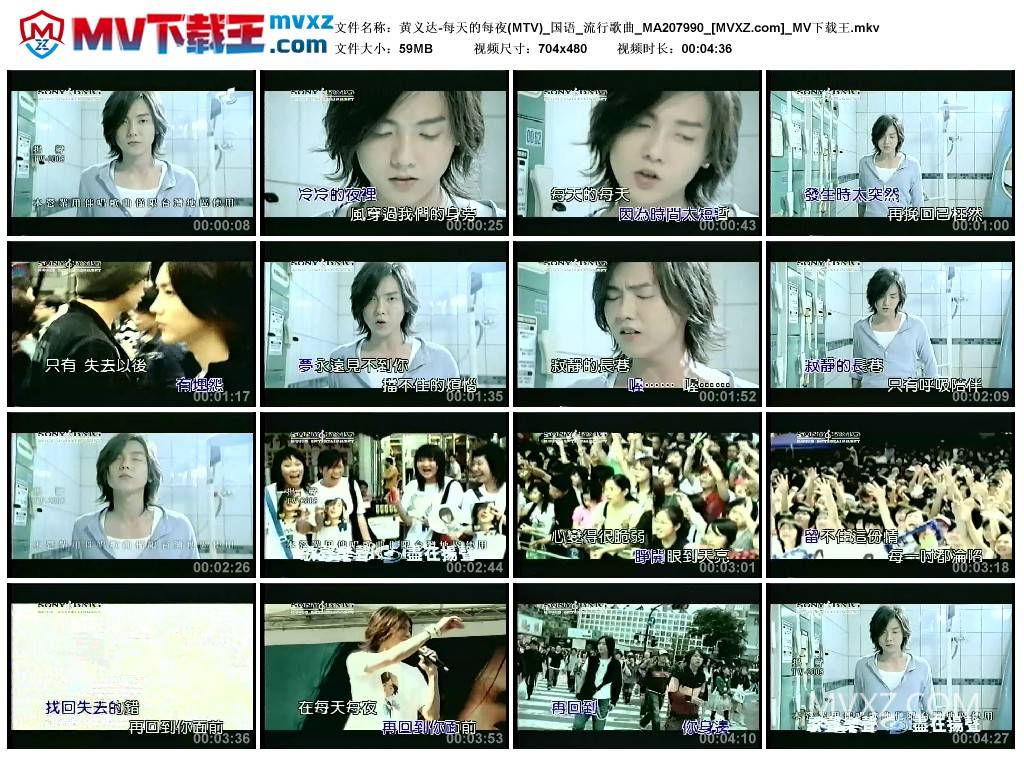 黄义达-每天的每夜(MTV)_国语_流行歌曲_MA207990